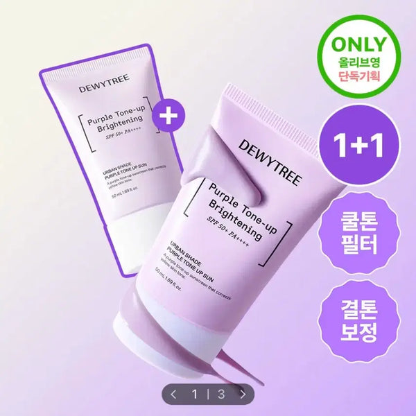 [BUNJANG] Dewytree Urban Shade Purple Tone-Up Sun Double Set / 듀이트리 어반 쉐이드 퍼플 톤업 선 더블 기획세트