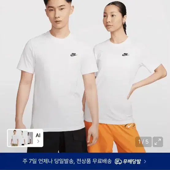 [BUNJANG] Nike Basic Logo Short-Sleeve T-Shirt - Women's Size S / 나이키 반팔 s