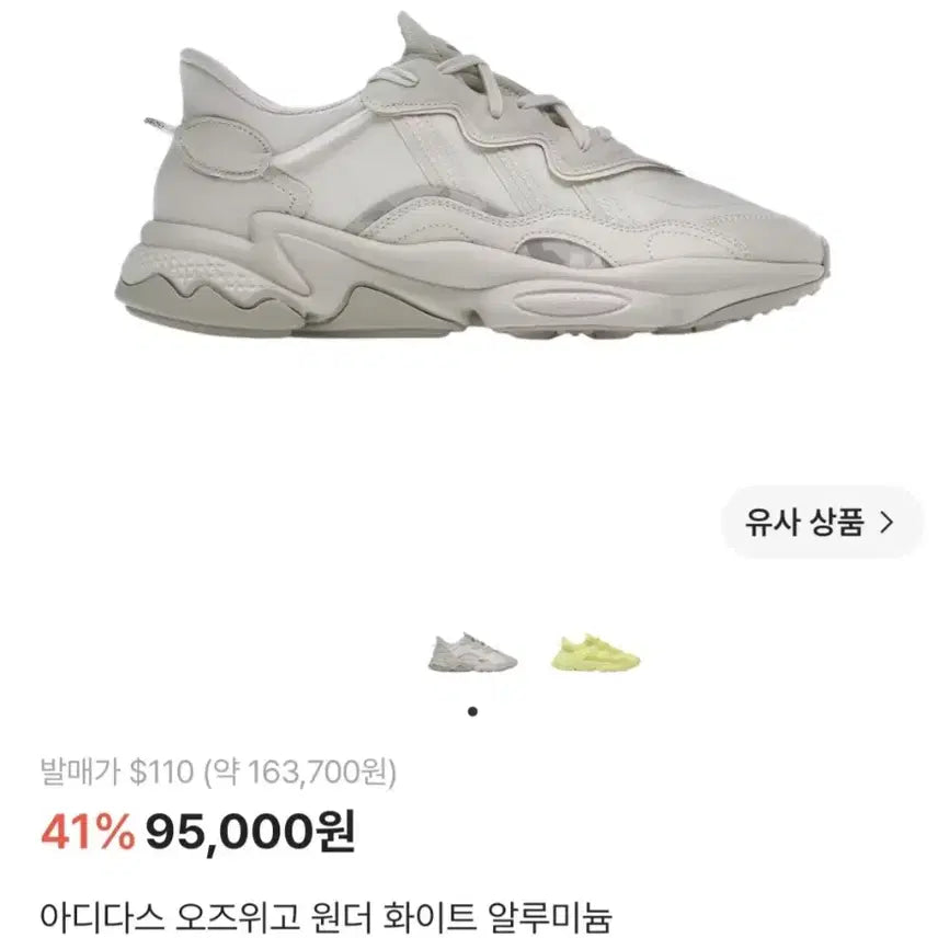 [BUNJANG] Adidas Ozweego Sneakers White Men's Size 270 / 아디다스 운동화 270 오즈위고 스니커즈 화이트 등산 캠핑 골프 러닝