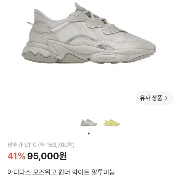 [BUNJANG] Adidas Ozweego Sneakers White Men's Size 270 / 아디다스 운동화 270 오즈위고 스니커즈 화이트 등산 캠핑 골프 러닝