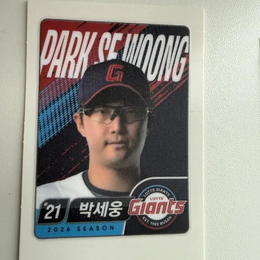 [BUNJANG] Lotte Wellfood KBO Ttibsseal Sticker Park Se Woong / 롯데웰푸드 KBO 띠부씰 스티커