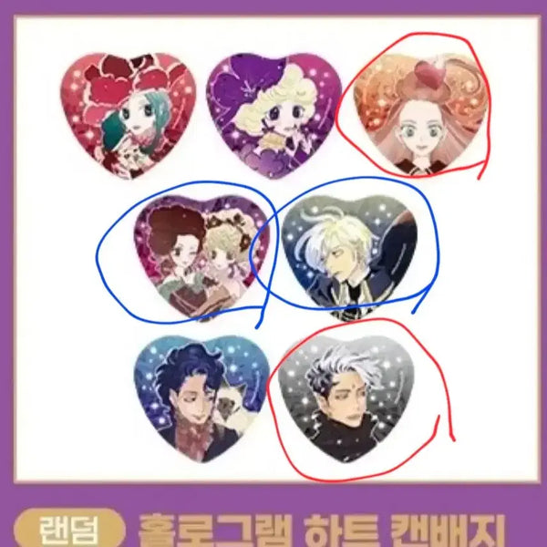 [BUNJANG] Shugashugagoon Hologram Heart Can Badge / 슈가슈가룬 팝업 홀로그램 하트 캔뱃지 교환&판매