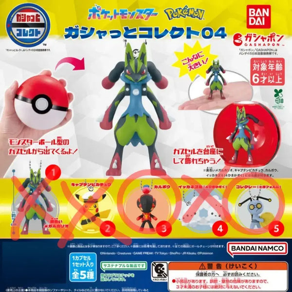 [BUNJANG] Moduryeong & Carbon Collection Figures (Set of 4) / 가챠와콜렉트 4탄 판매해요! 모으령, 카르본