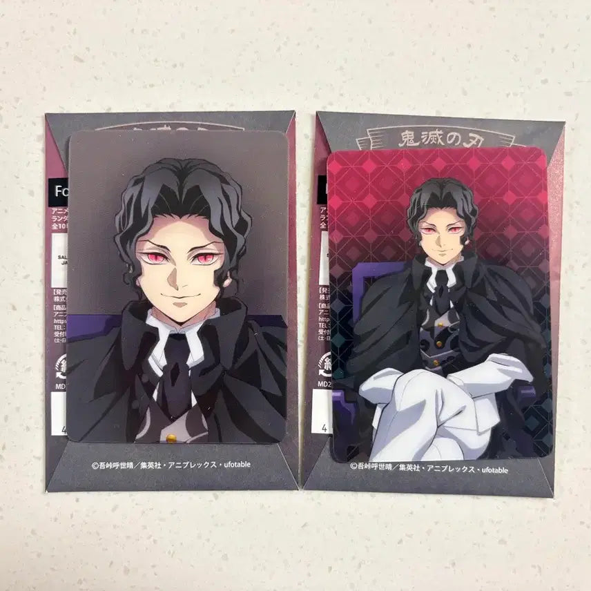 [BUNJANG] Demon Slayer Muzan Kibutsuji 2025 AGF Card / 귀멸의 칼날 2025 AGF 카드 무잔