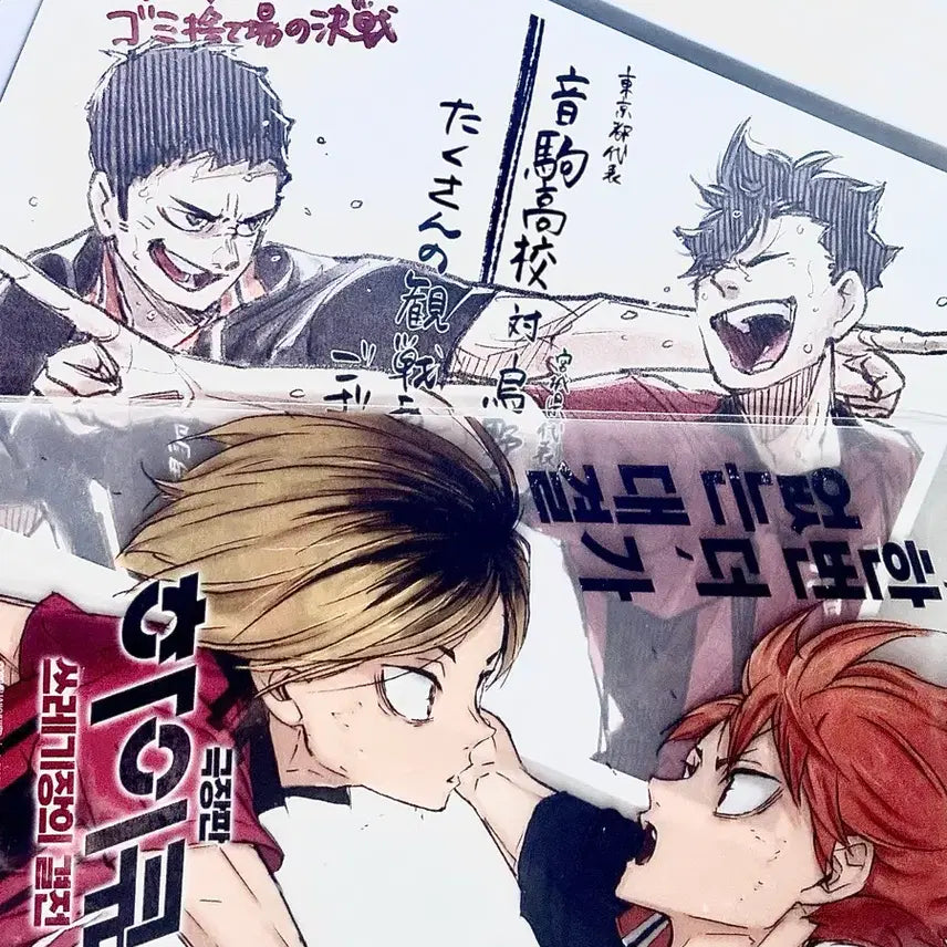 [BUNJANG] Haikyuu!! The Dumpster Battle Special Goods Bundle Set / 하이큐 쓰결전 특전 일괄