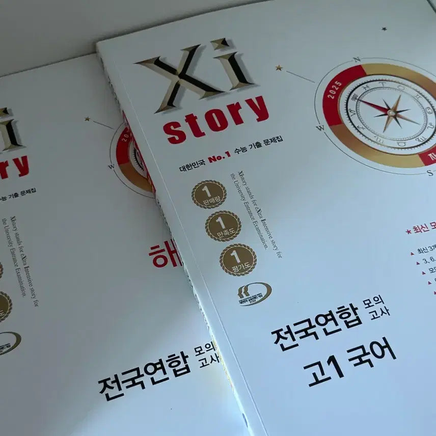[BUNJANG] 2023 Autonomy High School Korean Language Textbook / [가격내림x]고1 국어 자이스토리