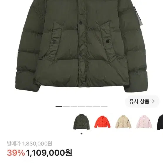 [BUNJANG] Stone Island Crinkled Nylon Recycled Down Jacket / 스톤아일랜드 크링클렙스 NY 리사이클 다운 자켓