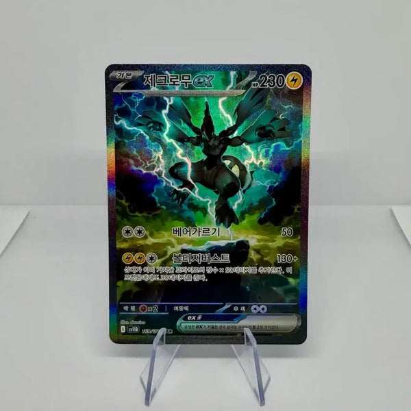 [BUNJANG] Pokémon TCG Reshiram EX SAR Card / 포켓몬 카드 제크로무 ex SAR (한판)