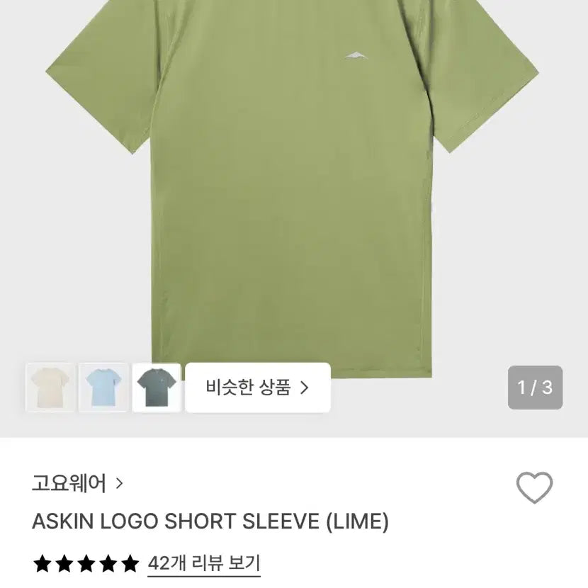 [BUNJANG] Short Sleeve T-Shirt / 고요반팔s