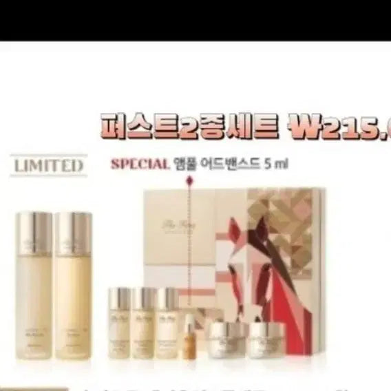 [BUNJANG] The First Geniture 2-Piece Set (Skin Softener & Emulsion) / 더 퍼스트 제너츄어 2종세트