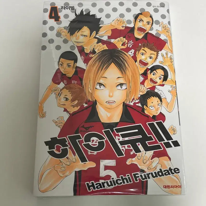 [BUNJANG] Haikyu!! Volume 4 Manga (Sealed) / (미개봉)하이큐!! 4권 만화책