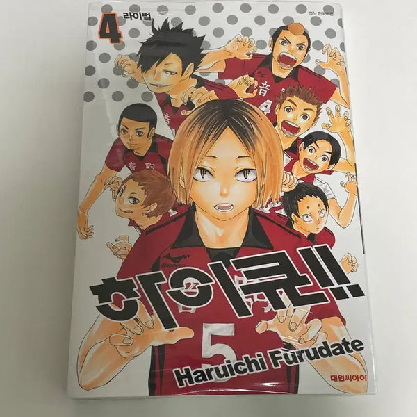 [BUNJANG] Haikyu!! Volume 4 Manga (Sealed) / (미개봉)하이큐!! 4권 만화책