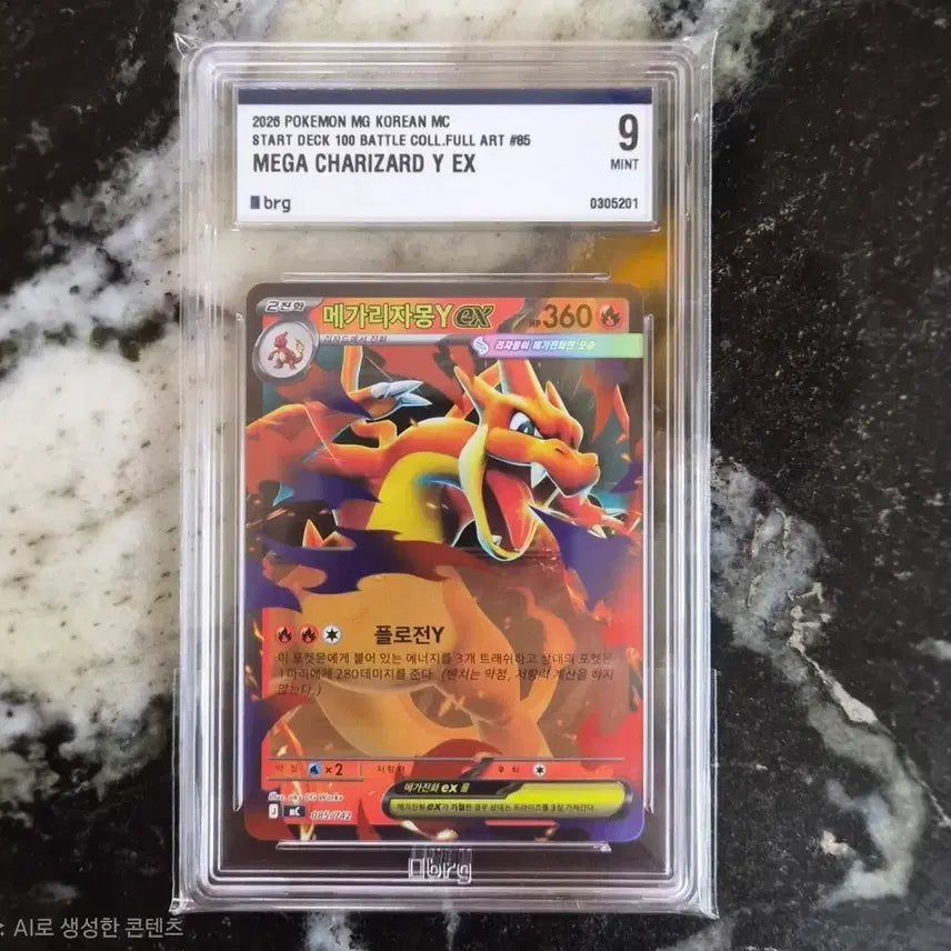 [BUNJANG] Pokemon Card Mega Charizard Y EX #85 / 포켓몬카드 메가 리자몽 Y EX