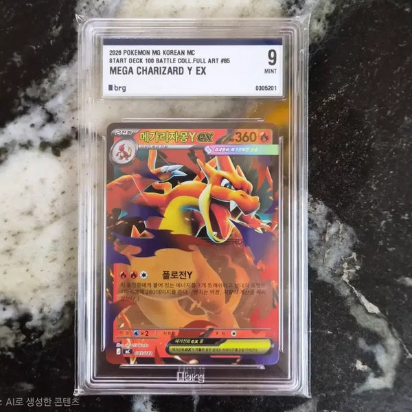 [BUNJANG] Pokemon Card Mega Charizard Y EX #85 / 포켓몬카드 메가 리자몽 Y EX