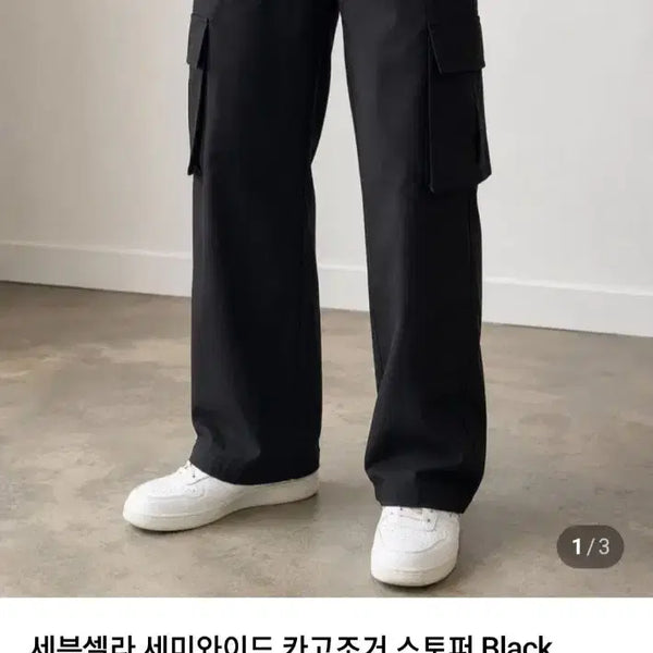 [BUNJANG] Seven Cell Semi-Wide Cargo Pants / 세븐셀라 Semi-Wide 카고 팬츠 28