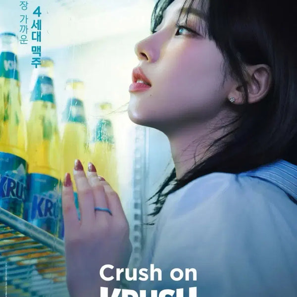 [BUNJANG] Aespa Karina Crush Bromide Bundle Set / 에스파 카리나 크러쉬 브로마이드 일괄 판매
