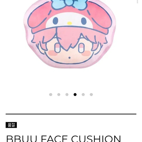 [BUNJANG] PLAVE Ppoo Mimi Cushion / 플레이브 뿌 미므 쿠션 판매