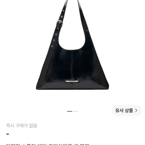 [BUNJANG] Matinkim Split Leather Triangle Bag Black / (새상품) 마뗑킴 스플릿 레더 트라이앵글 백 블랙 / 마뗑킴 숄더백