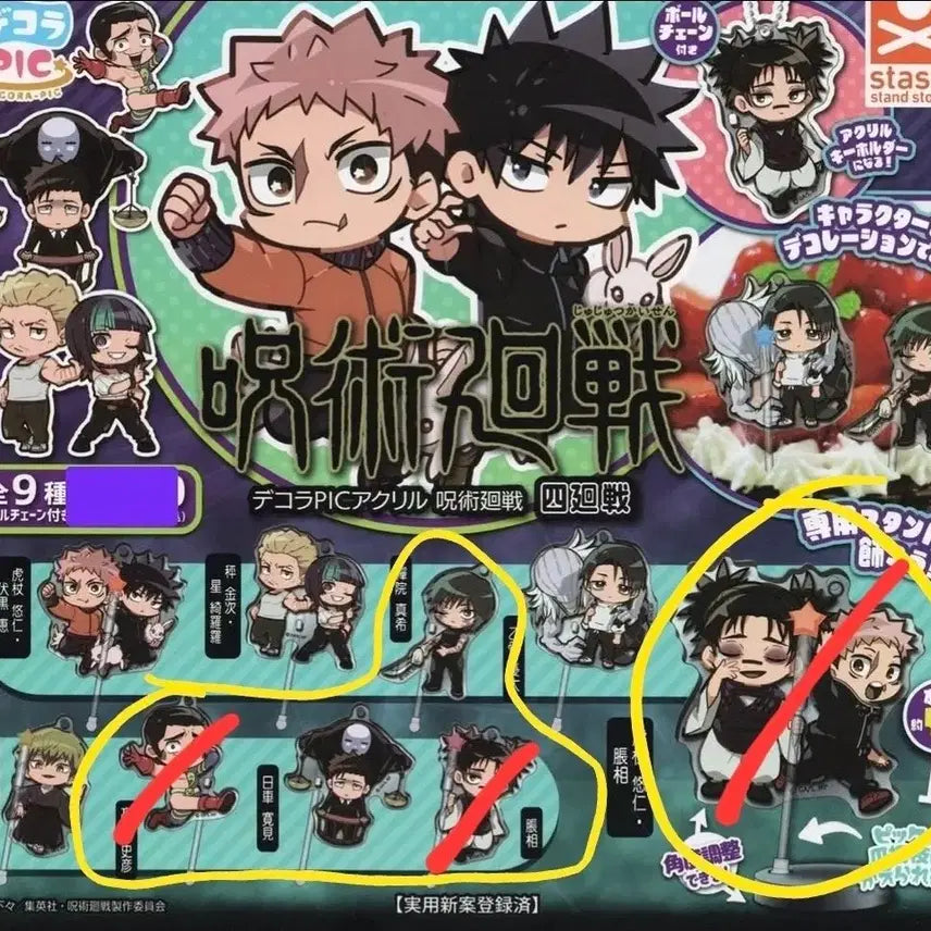 [BUNJANG] Jujutsu Kaisen Shibuya Incident Decora Pic Acrylic Keyring - Higuruma Yuji & Maki Zenin / 주술회전 사멸회유 데코라픽 아크릴 키링 가챠 히구루마 마키