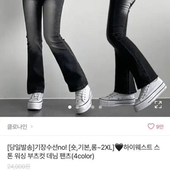 [BUNJANG] Clonine High-Waisted Bootcut Denim Pants (Medium Blue, S) / 에이블리 클로나인 하이웨스트 부츠컷 데님 팬츠 중청 s