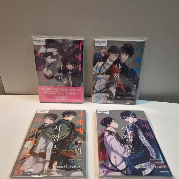 [BUNJANG] Sealed First Edition Isekai Jojutsu 1-4 + Animate Exclusive Bonus / 미개봉 초판 ) 이세계 사정은 사축하기나름 1~4 + 애니메이트 특전