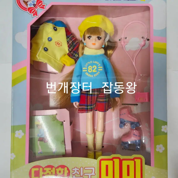 [BUNJANG] Mimi 1982 Roller Skates Replica Doll Sealed / 미개봉 다정한 친구 미미 1982 롤러스케이트 롤러 복각미미