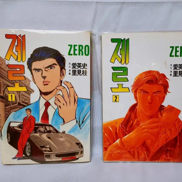 [BUNJANG] ZERO (Zero) Manga Collection / [고전문구] ZERO (제로) 만화책 일괄