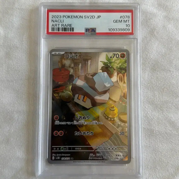 [BUNJANG] Pokemon Card Japanese Bebe Salt AR PSA 10 / 포켓몬카드 일판 베베솔트 ar psa10