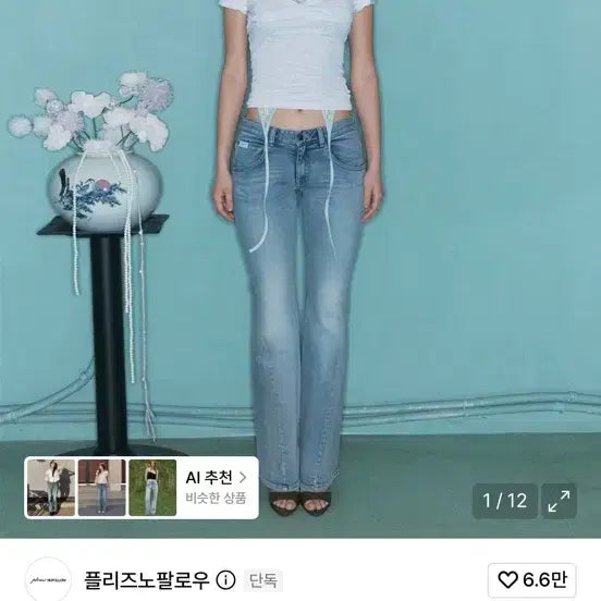 [BUNJANG] Please No Follow 25 Vintage Washing Bootcut Denim / 플리즈노팔로우 25 빈티지 워싱 부츠컷 데님 (L/새상품/택포)