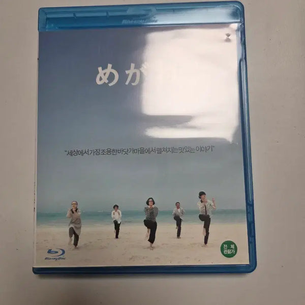 [BUNJANG] Eyeglasses Blu-ray / 안경 블루레이