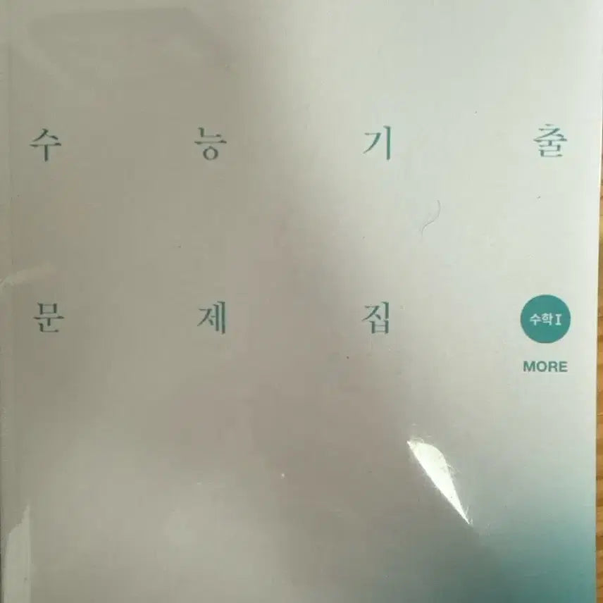 [BUNJANG] Sidae Injae 2027 CSAT Math 1 Core More Practice Book / 2027 시대인재 수능기출문제집 수학1 core more