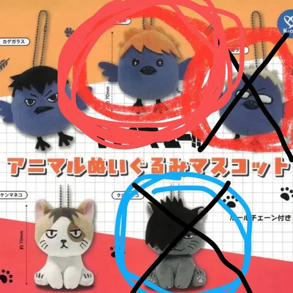 [BUNJANG] Haikyuu!! Hinata Shoyo Animal Plush Mascot / 하이큐 동물 애니멀 누이 구루미 마스코트 가챠 히나타