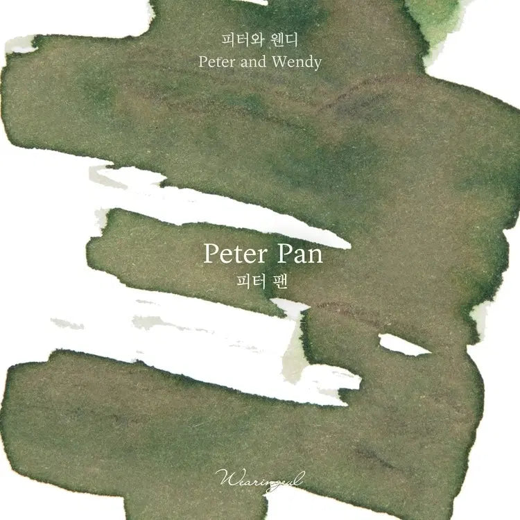 [BUNJANG] Geulipda Peter Pan Ink (5ml) / 글입다 피터팬 잉크 소분 5ml