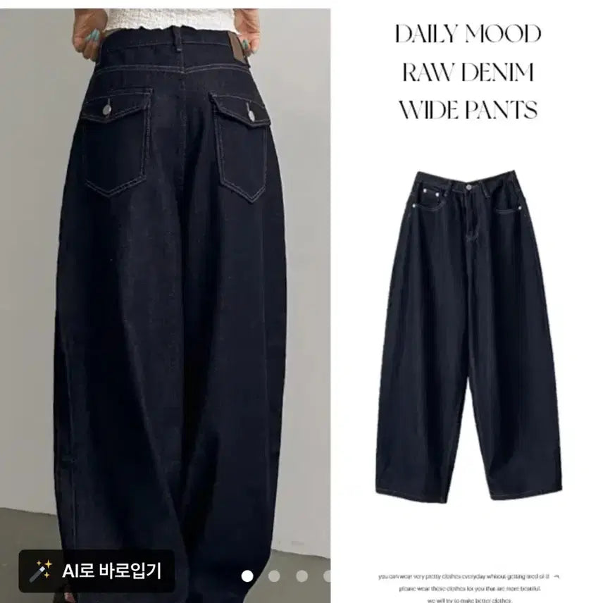 [BUNJANG] Summer Raw Denim Wide Pants Jeans / 여름 생지 데님 와이드 팬츠 롱 청바지 에이블리 바지
