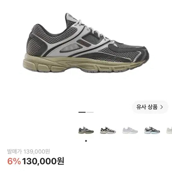 [BUNJANG] Reebok Trinity KFS Charcoal Sneakers (New) / 새상품 리복 트리니티 KFS 차콜 스니커즈