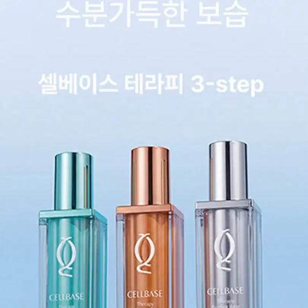 [BUNJANG] Cell-Base Therapy 3-Step 3-Piece Set / 셀베이스 테라피 3-step 3종 세트