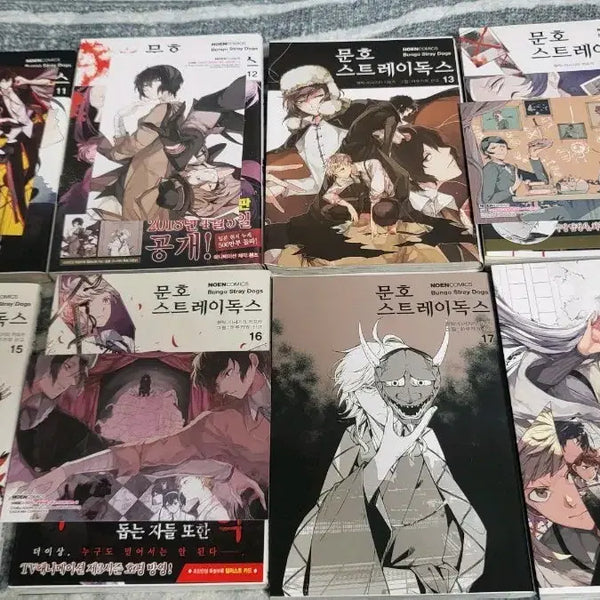 [BUNJANG] Bungo Stray Dogs Volumes 11-18 Bundle Set / 문호 스트레이독스 11~18권 일괄 판매