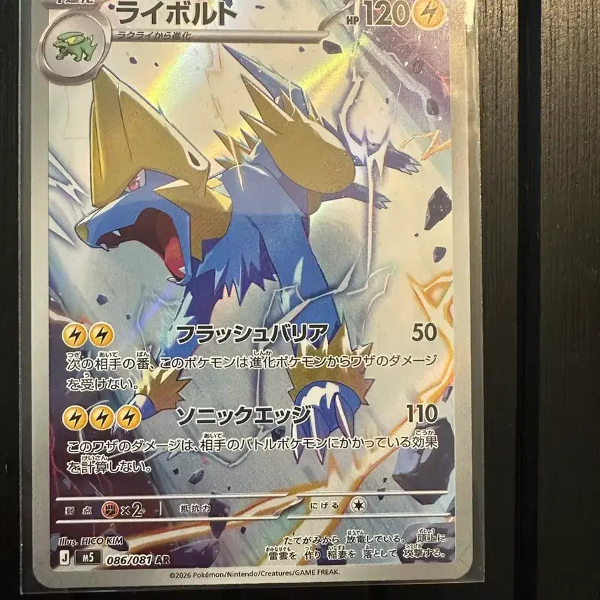 [BUNJANG] Pokemon Card Thunderbolt AR (Japanese Abyss Eye) / 포켓몬 카드 썬더볼트 AR (일판 어비스아이)