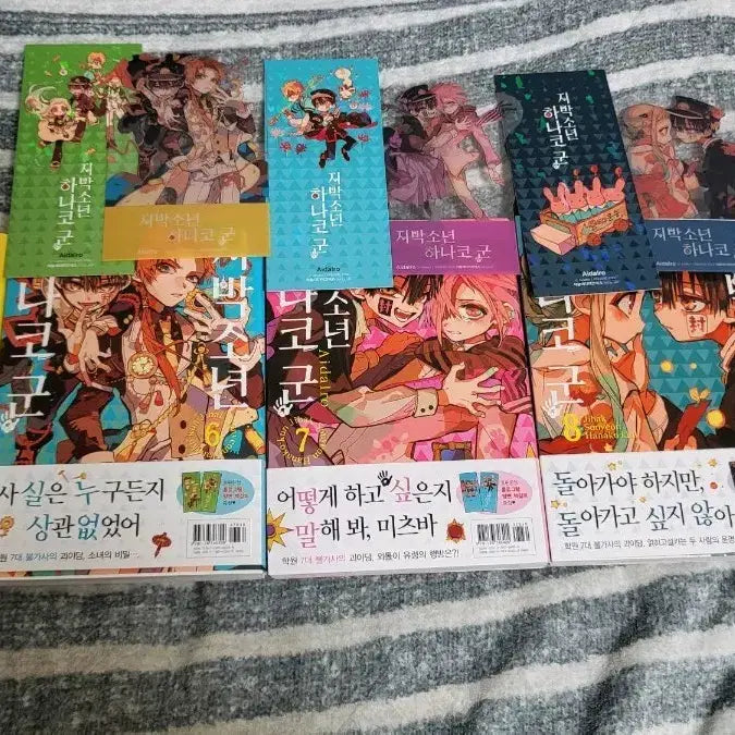 [BUNJANG] Toilet-bound Hanako-kun Manga Volumes 5-9 Bundle Set / 지박소년 하나코군 5~9권 일괄 판매