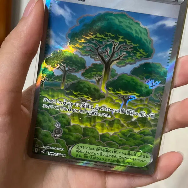 [BUNJANG] Pokemon Card Japanese Vitality Forest SR 109/080 / 포켓몬 카드) 일판 활력의숲 SR 109/080