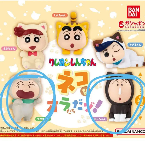 [BUNJANG] Crayon Shin-chan Neko Character Gacha Figures (Kazama & Masao) - Sealed Bundle / 짱구 네코 고양이 가챠 훈이 맹구