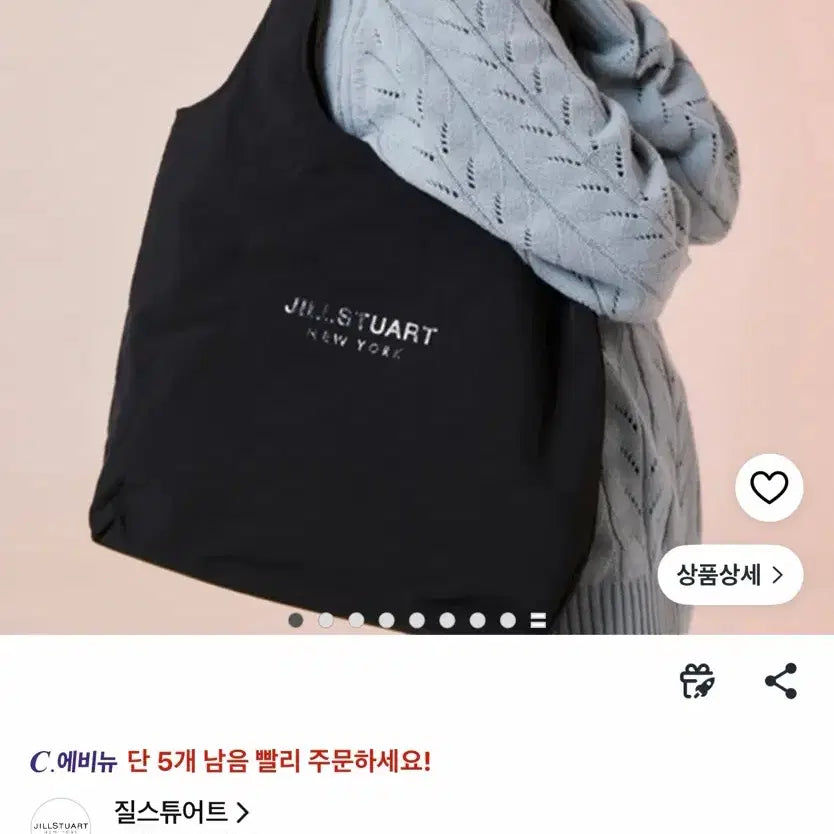 [BUNJANG] Jill Stuart Matteo Logo Print Shoulder Bag / 질스튜어트 숄더백(최종가격)