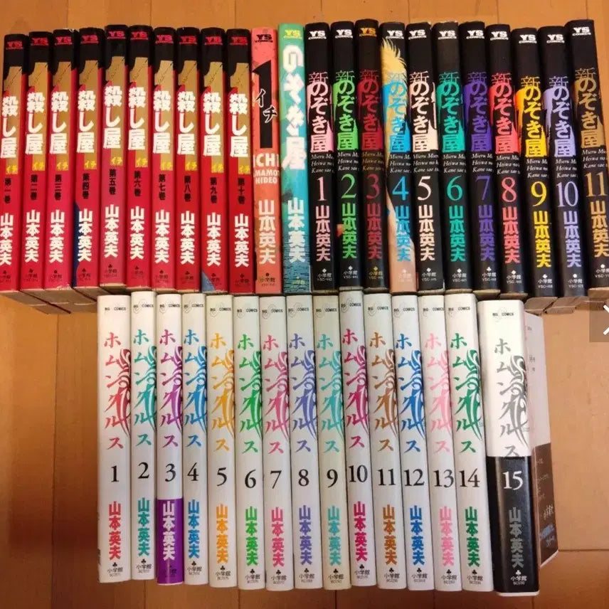 [BUNJANG] Koroshiya Ichi, Tomie, Homunculus Complete Japanese Set / [일본어판] 코로시야 이치, 훔쳐보기, 호문쿨루스 전권 판매