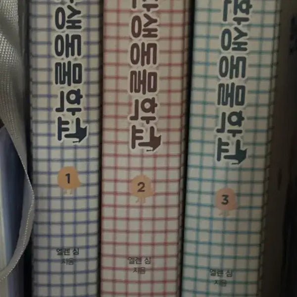 [BUNJANG] Reincarnation Animal School Vol. 1-3 Set / 환생동물학교 1~3권 판매 (가격제안O)