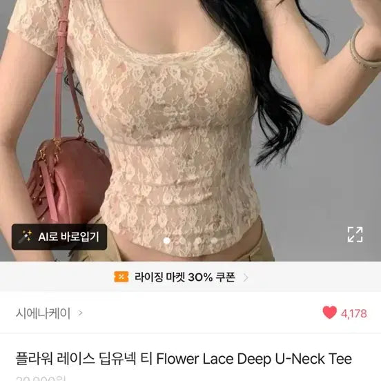 [BUNJANG] Avely Flower Lace Deep V-Neck T-Shirt / 에이블리 플라워 레이스 딥유넥 티