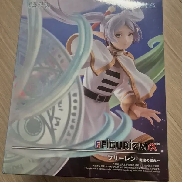 [BUNJANG] Sega Frieren: Beyond Journey's End Frieren Figure / 세가 장송의 프리렌