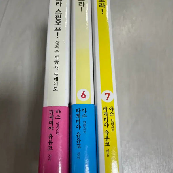 [BUNJANG] Toradora! Volumes 6, 7, and Gaiden / 토라도라 6,7,외전