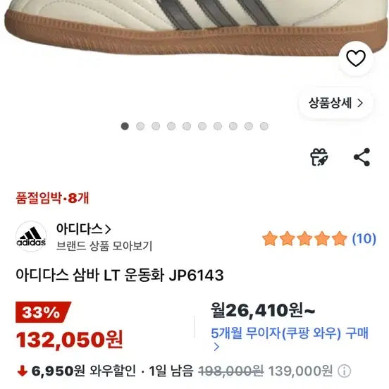 [BUNJANG] Adidas Samba LT Sneakers JP6143 / 아디다스 삼바 LT 운동화 JP6143