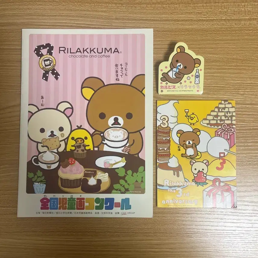 [BUNJANG] Rilakkuma Classic Korilakkuma & Kiiroitori Memo Pad Set / 리락쿠마 노트 메모지 고전 코리락쿠마 키이로이토리