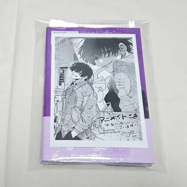 [BUNJANG] Jae-Hong Lee "The Guy Who Wants to Die" Volume 3 (First Edition, Sealed) + Animate Bonus / 상태확인-쓰레기 기둥서방 하나군은 죽고싶어해3권(초판,미개봉)+애니메이트